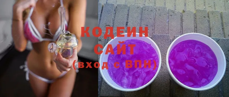 Кодеиновый сироп Lean Purple Drank  Зеленодольск 