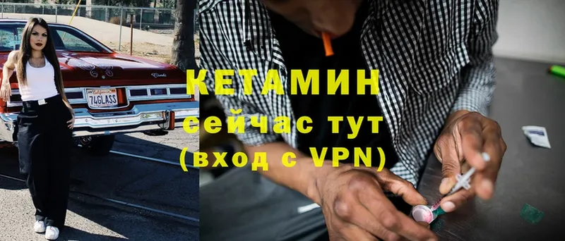 Кетамин VHQ  МЕГА вход  Зеленодольск 